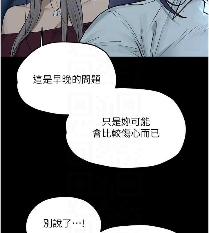 慾海交锋第82話-即將失控的性慾