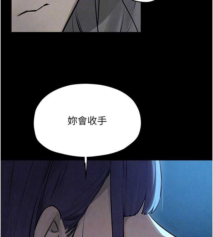 慾海交锋第82話-即將失控的性慾