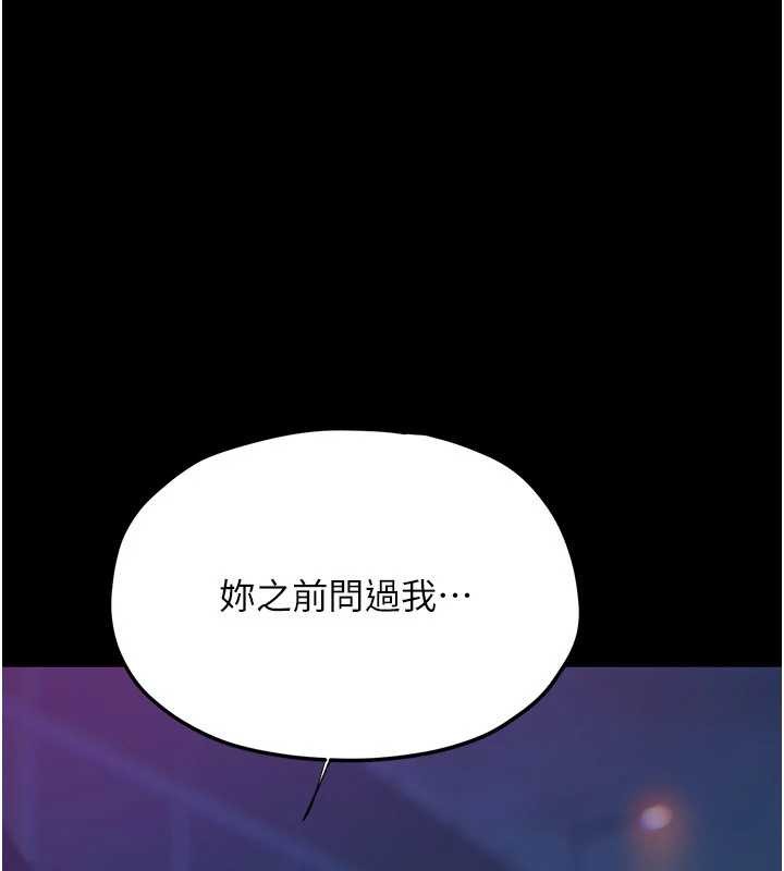 慾海交锋第82話-即將失控的性慾
