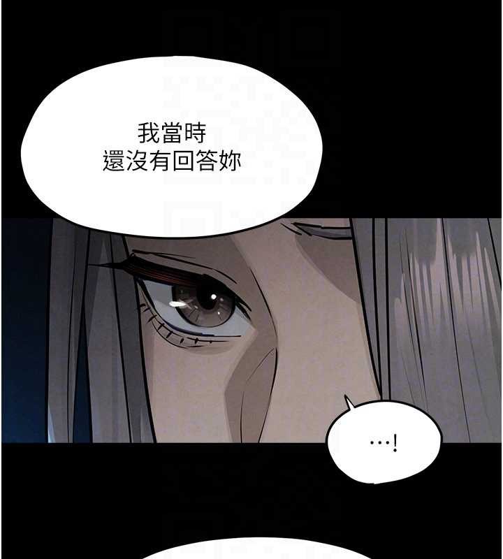 慾海交锋第82話-即將失控的性慾