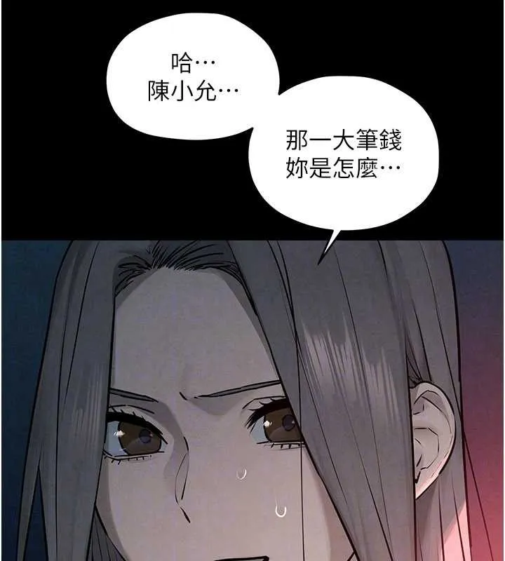 慾海交鋒第82話-即將失控的性慾