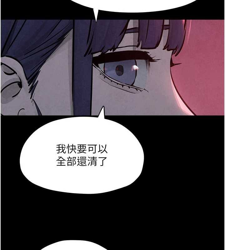 慾海交锋第82話-即將失控的性慾