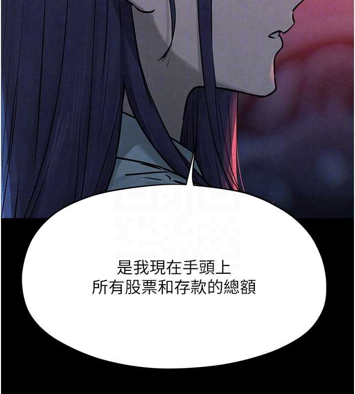 慾海交锋第82話-即將失控的性慾