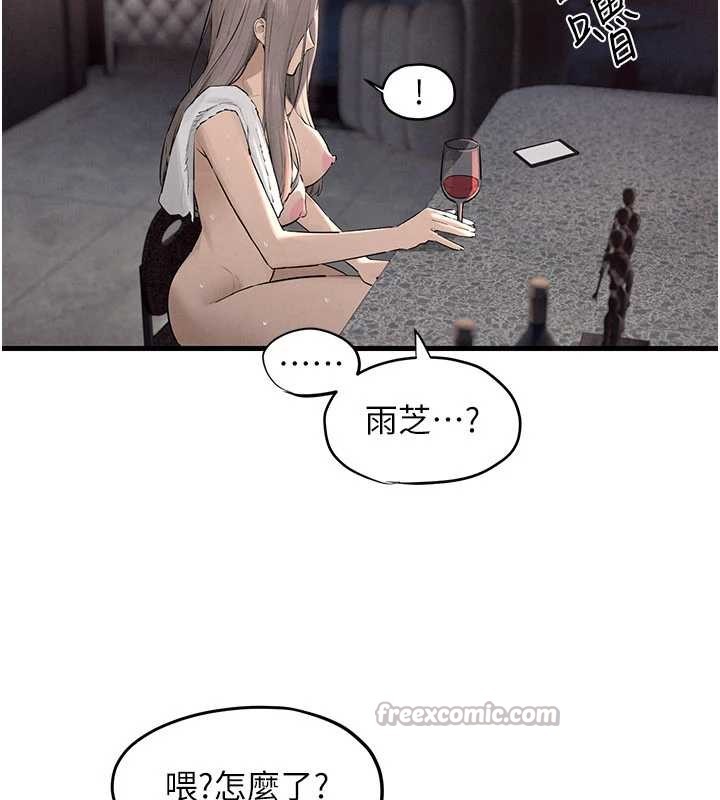 慾海交锋第82話-即將失控的性慾