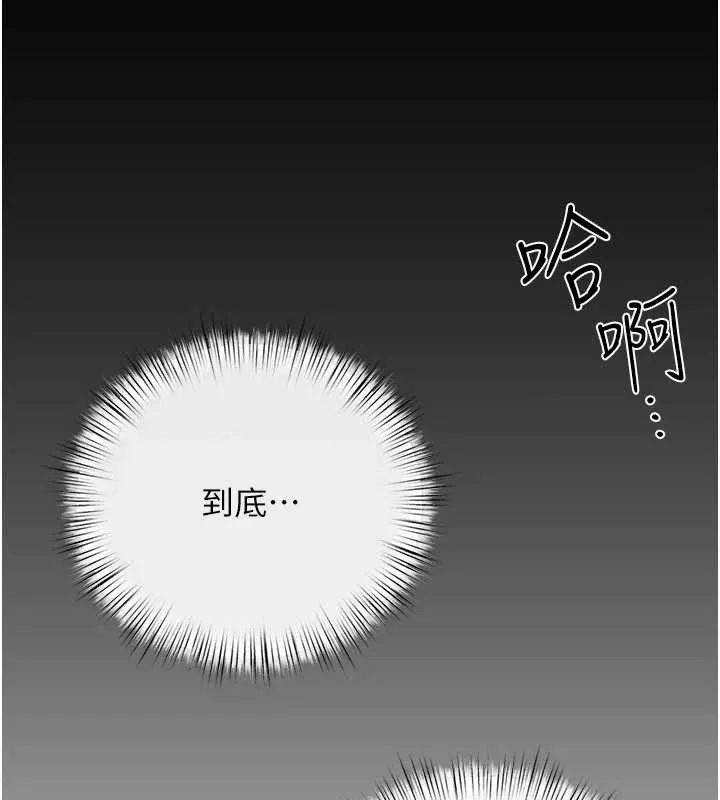 慾海交鋒第82話-即將失控的性慾