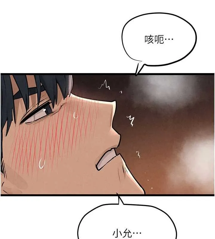 慾海交鋒第82話-即將失控的性慾