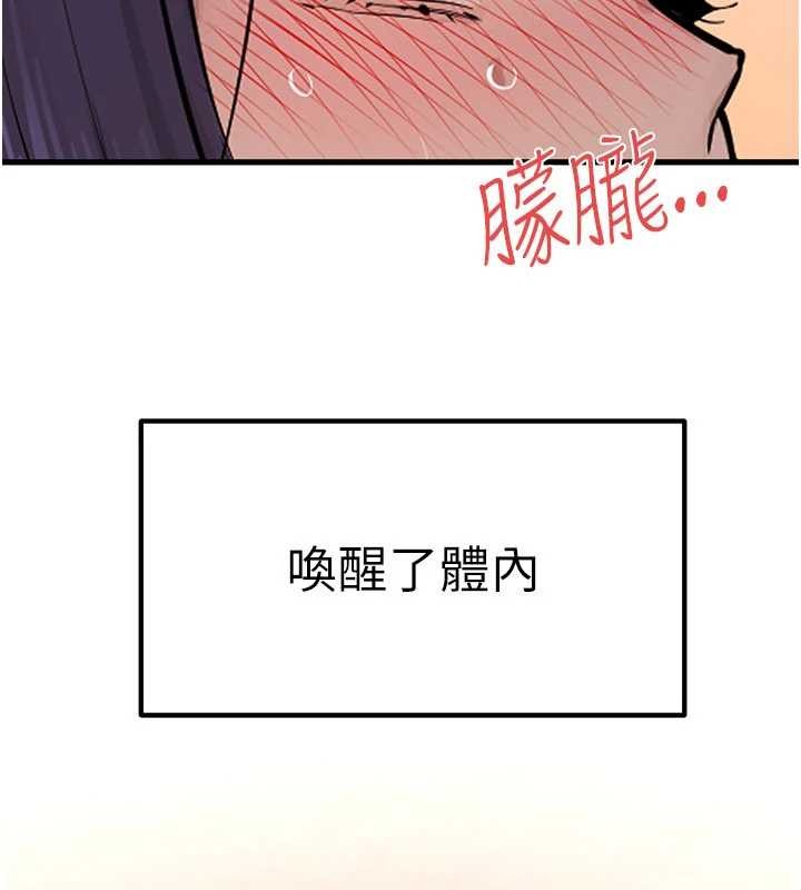 慾海交锋第82話-即將失控的性慾