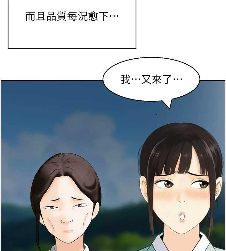 情慾宝鑑第22話-牛郎店的由來