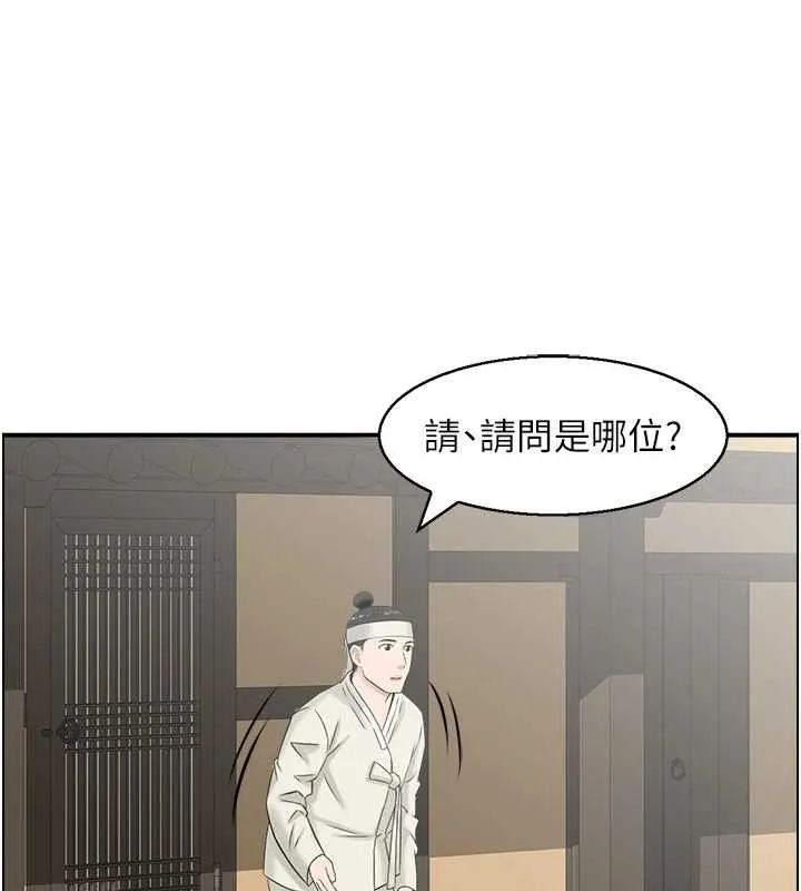 情慾寶鑑第22話-牛郎店的由來