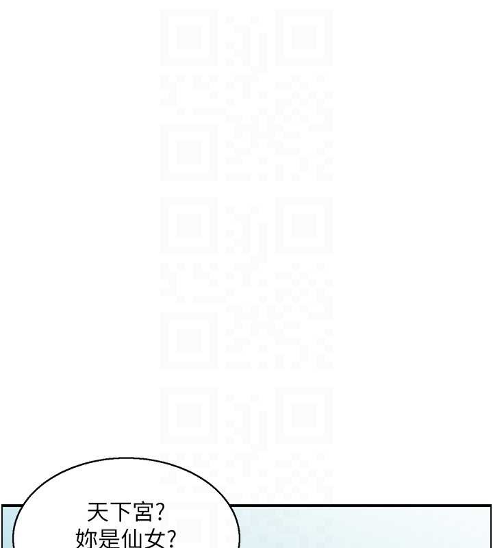 情慾宝鑑第22話-牛郎店的由來
