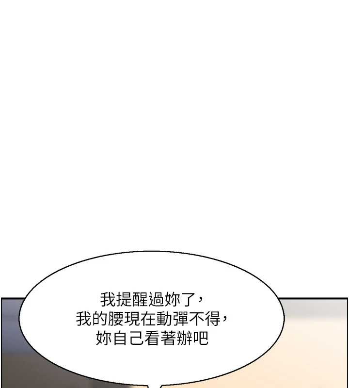 情慾宝鑑第22話-牛郎店的由來