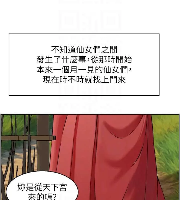 情慾寶鑑第22話-牛郎店的由來