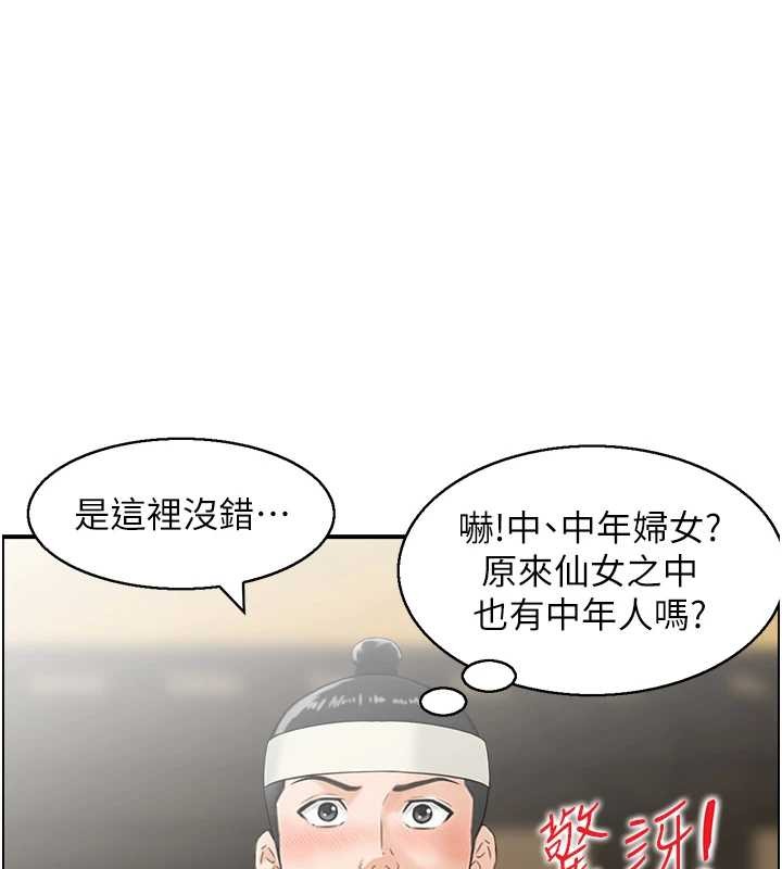 情慾宝鑑第22話-牛郎店的由來