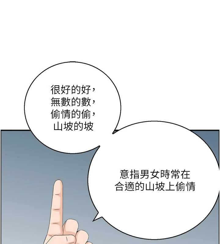 情慾宝鑑第22話-牛郎店的由來