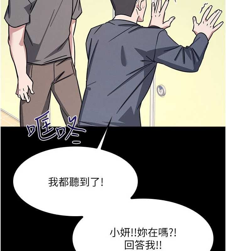 羞耻课堂第27話-老師不能沒有肉棒