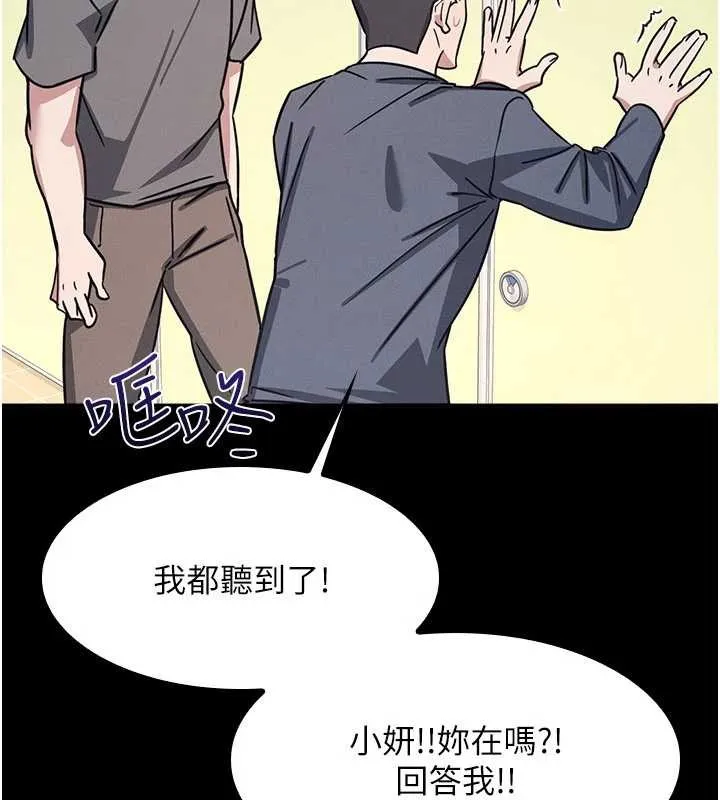 羞恥課堂第27話-老師不能沒有肉棒