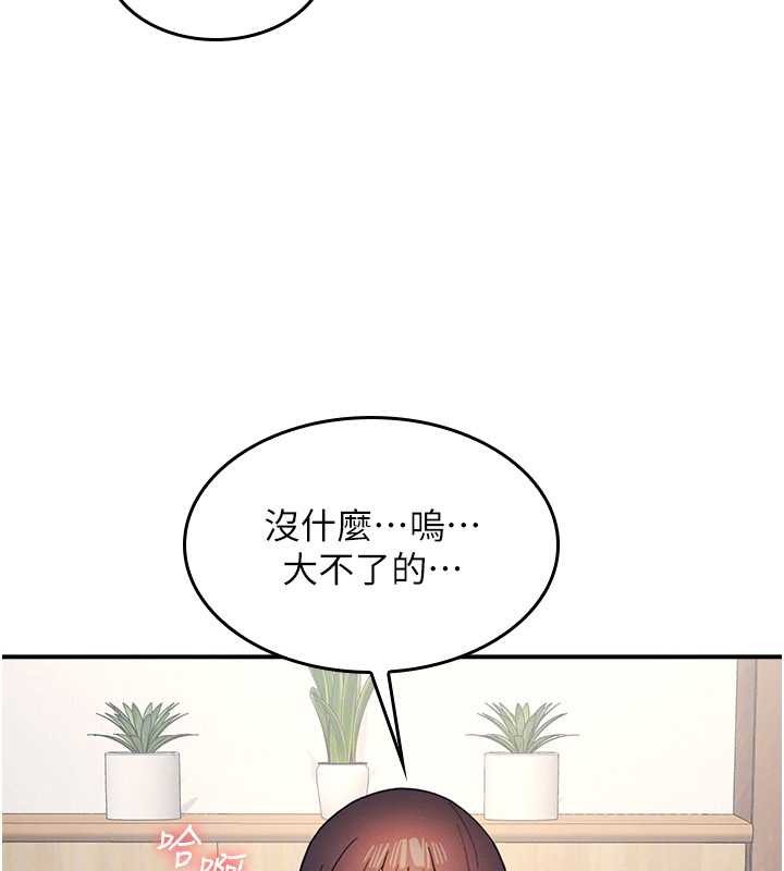 羞耻课堂第27話-老師不能沒有肉棒