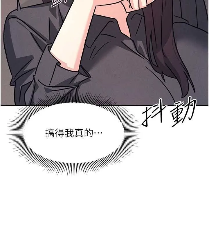 羞恥課堂第27話-老師不能沒有肉棒
