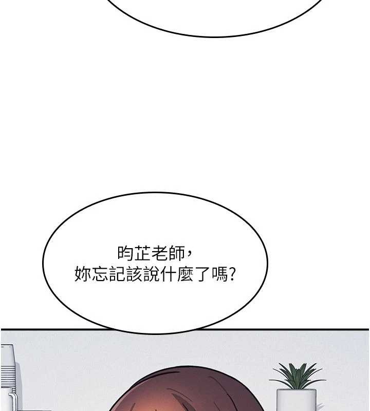 羞耻课堂第27話-老師不能沒有肉棒