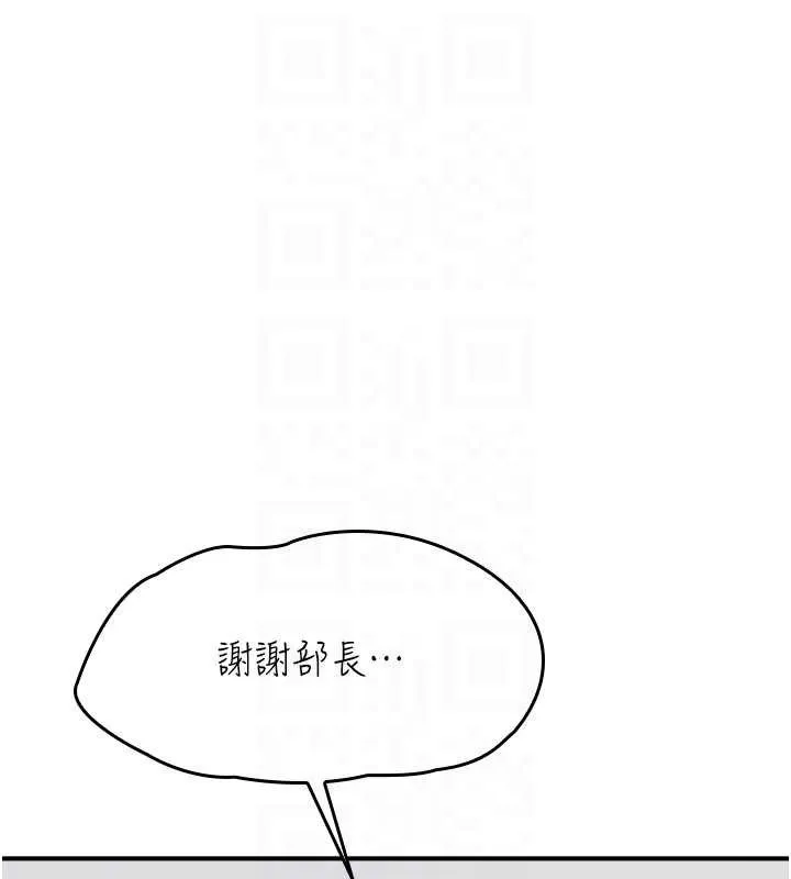 羞恥課堂第27話-老師不能沒有肉棒