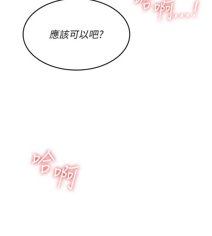 羞耻课堂第27話-老師不能沒有肉棒