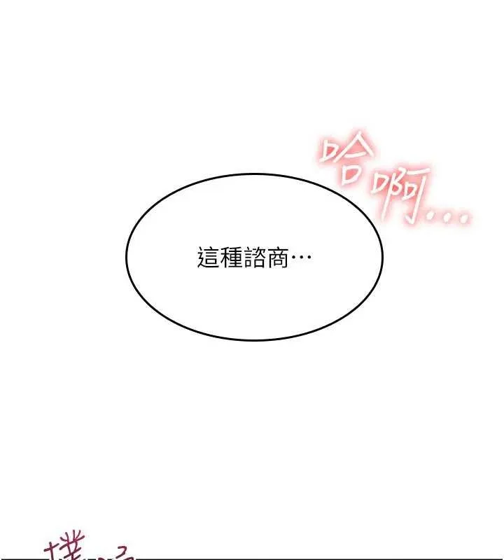 羞恥課堂第27話-老師不能沒有肉棒