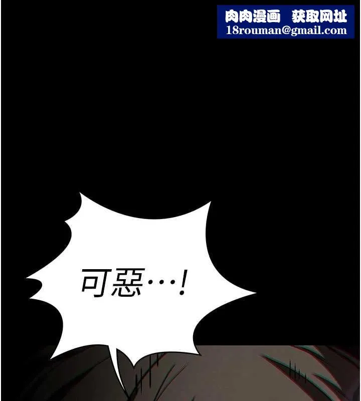 末日鵰堡第68話-成為唯一的倖存者