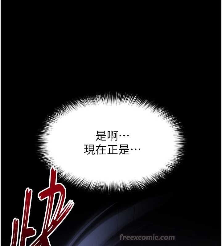 末日鵰堡第68話-成為唯一的倖存者
