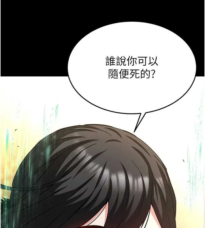 末日鵰堡第68話-成為唯一的倖存者