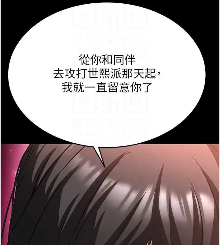 末日鵰堡第68話-成為唯一的倖存者