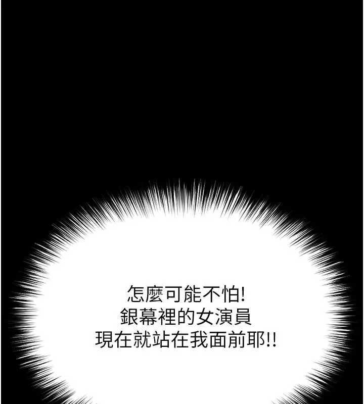 末日鵰堡第68話-成為唯一的倖存者