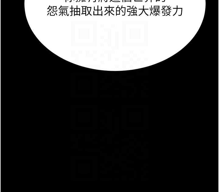 末日鵰堡第68話-成為唯一的倖存者