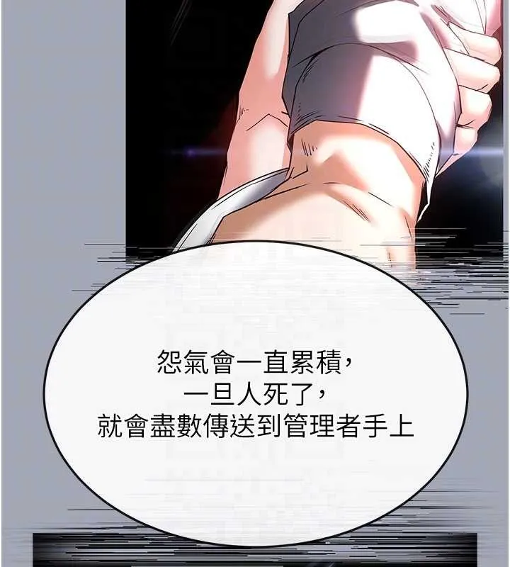 末日鵰堡第68話-成為唯一的倖存者