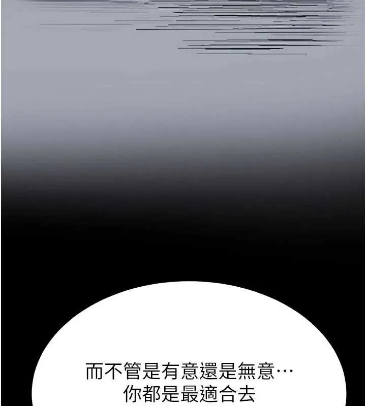末日鵰堡第68話-成為唯一的倖存者
