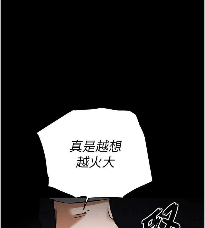 末日鵰堡第68話-成為唯一的倖存者
