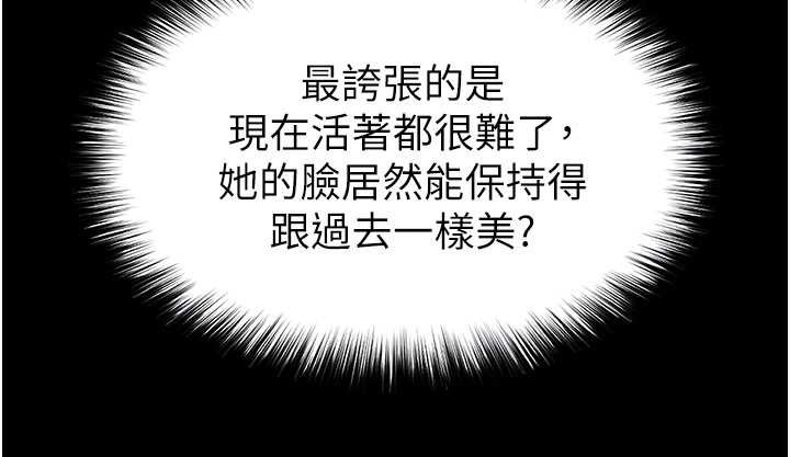 末日鵰堡第68話-成為唯一的倖存者