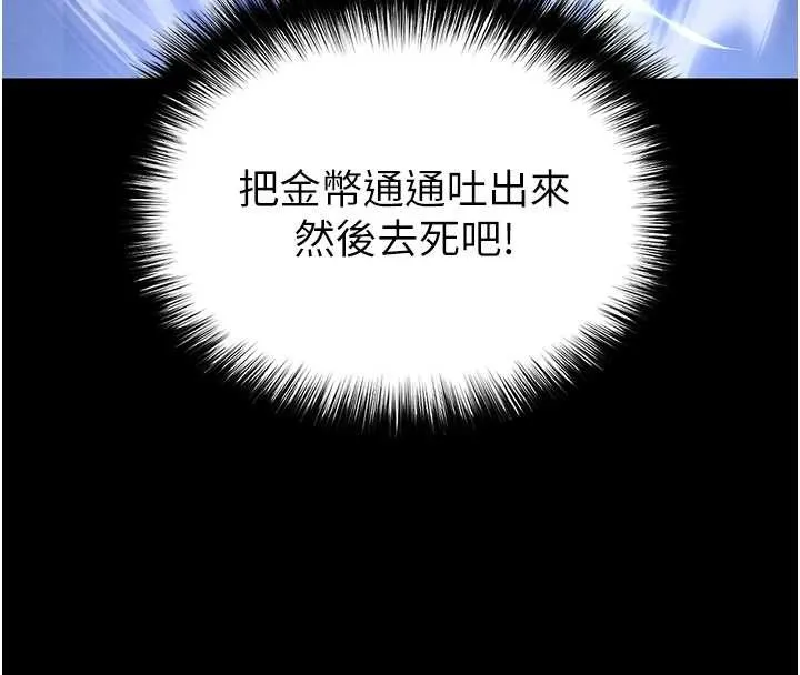 末日鵰堡第68話-成為唯一的倖存者