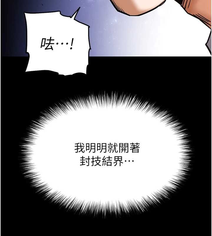末日鵰堡第68話-成為唯一的倖存者