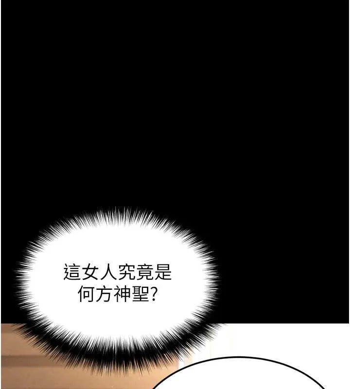 末日鵰堡第68話-成為唯一的倖存者