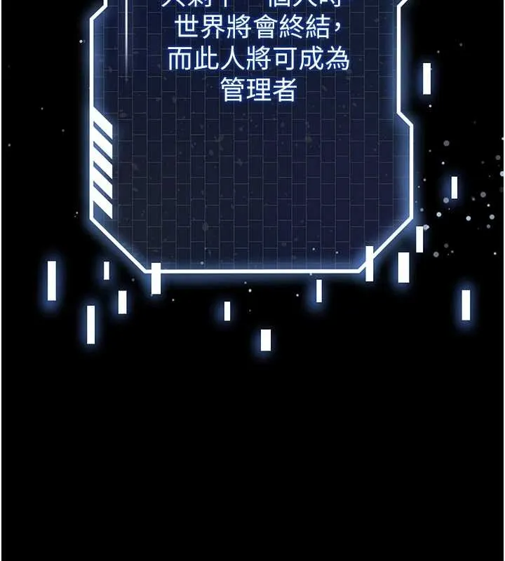 末日鵰堡第68話-成為唯一的倖存者