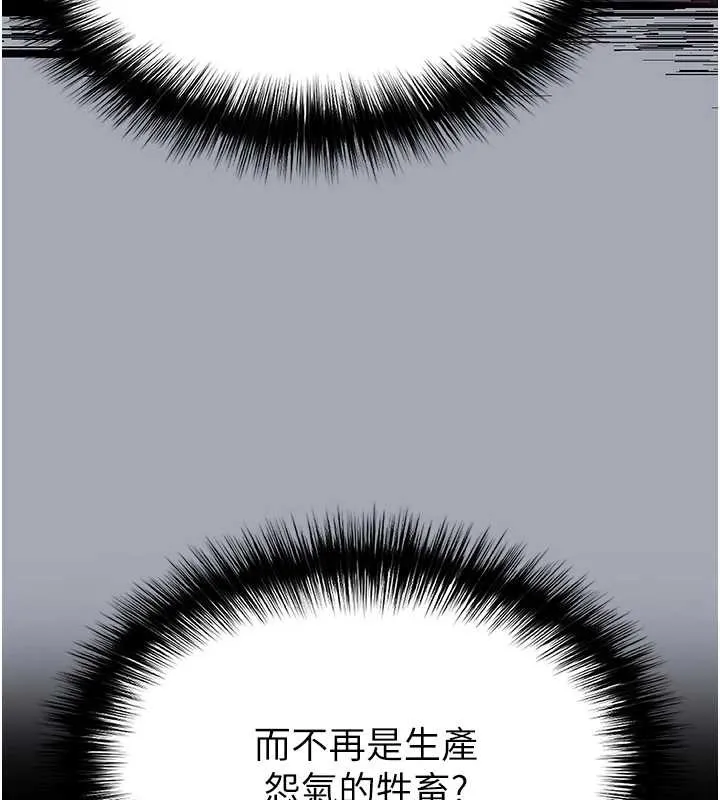 末日鵰堡第68話-成為唯一的倖存者