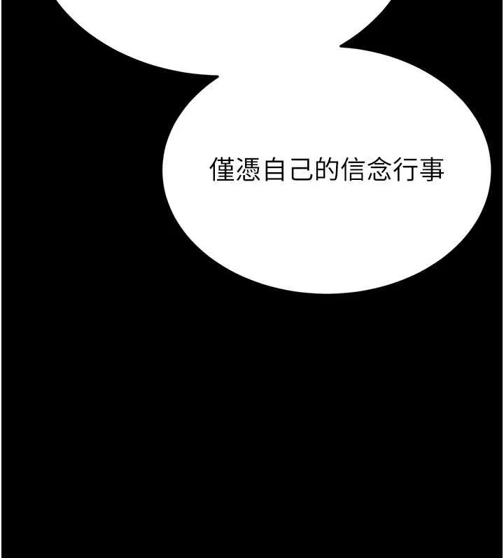 末日鵰堡第68話-成為唯一的倖存者