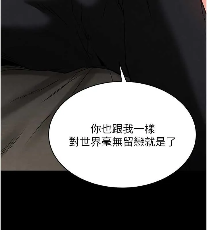 末日鵰堡第68話-成為唯一的倖存者