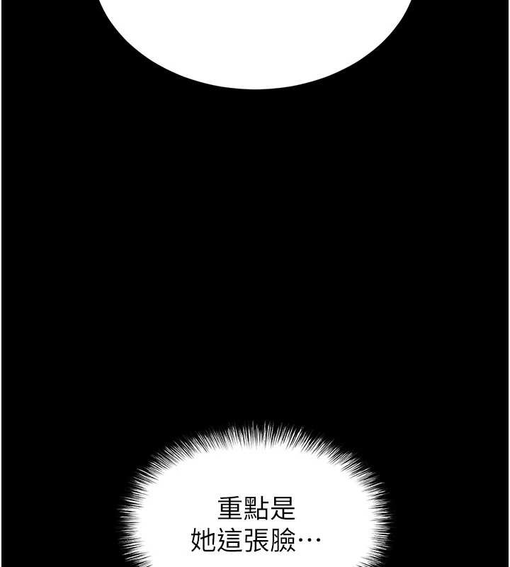 末日鵰堡第68話-成為唯一的倖存者