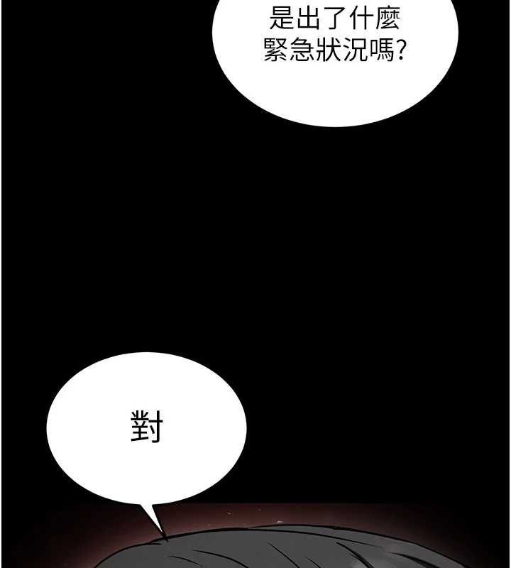 末日鵰堡第68話-成為唯一的倖存者