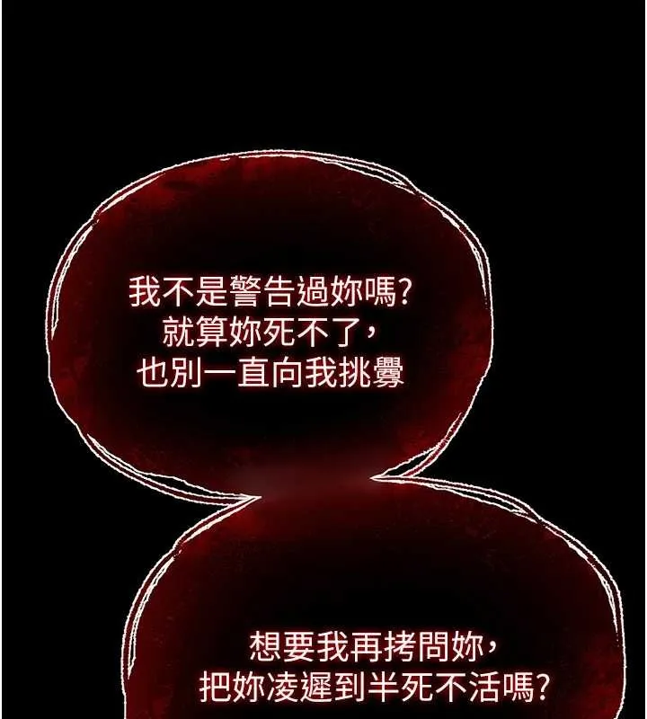 末日鵰堡第68話-成為唯一的倖存者