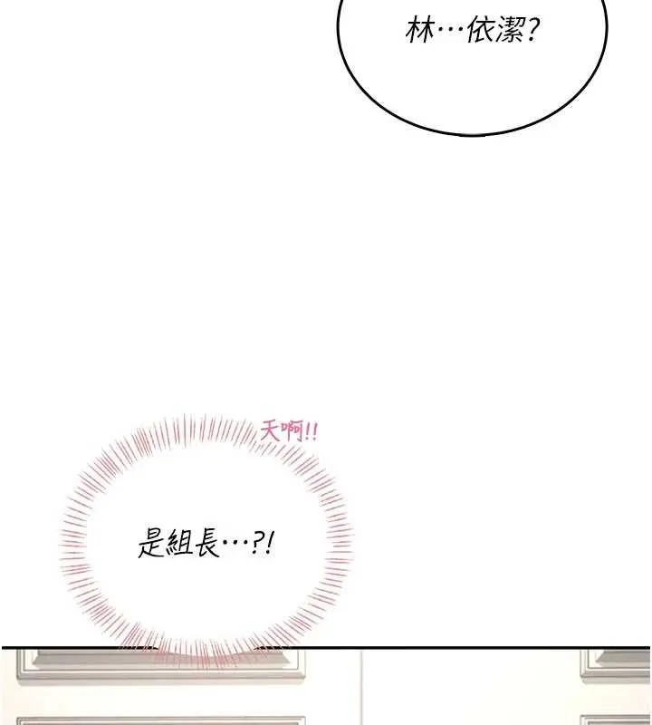 飛機盃女神連線中第52話-人家已經忍很久了