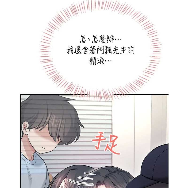 飞机杯女神连线中第52話-人家已經忍很久了