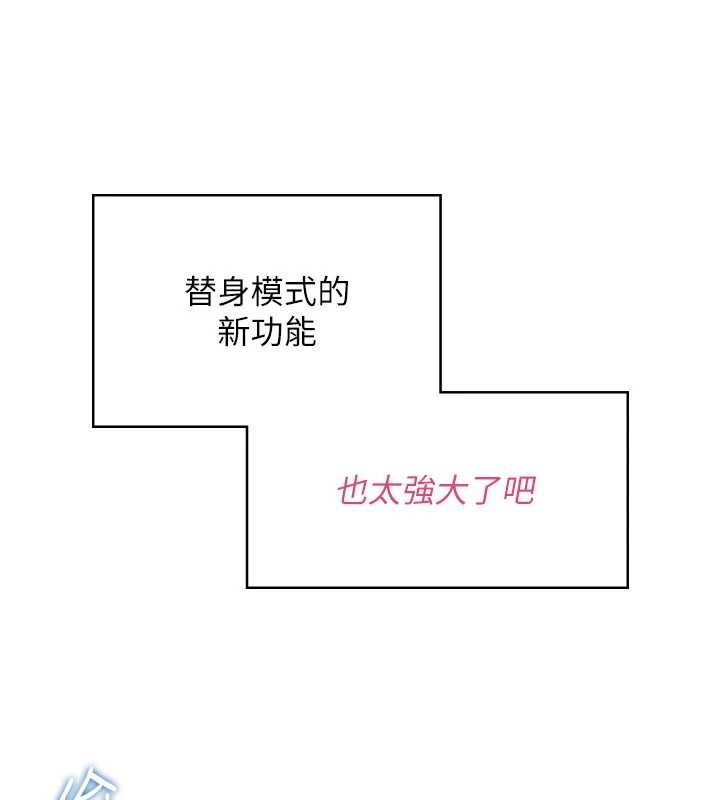 飞机杯女神连线中第52話-人家已經忍很久了