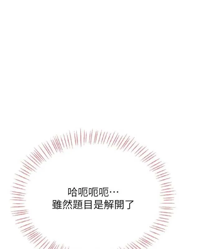 飛機盃女神連線中第52話-人家已經忍很久了
